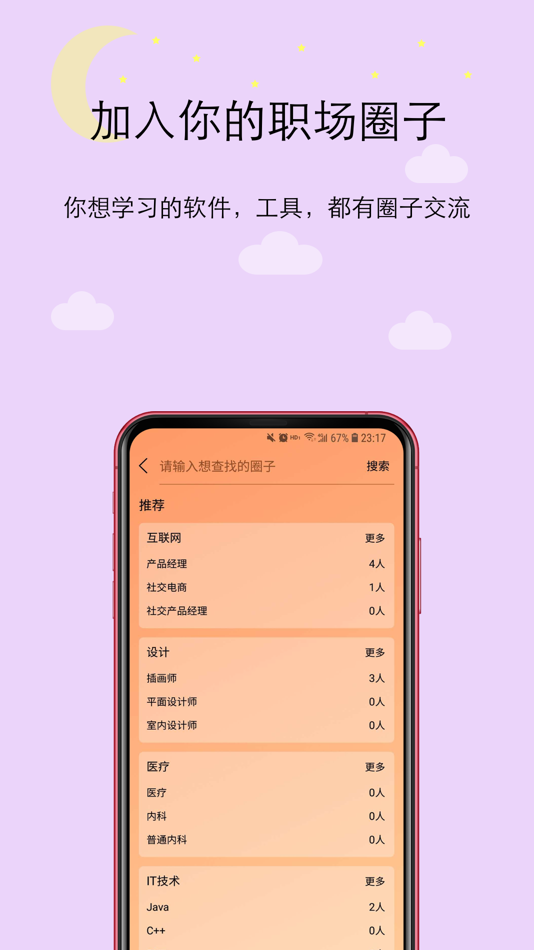 橙圈CC 截图3