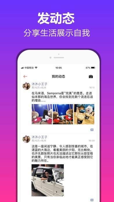 抖约交友 截图2