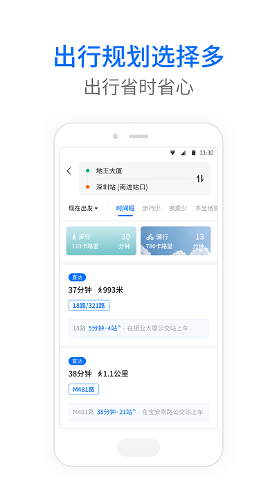 车来了公交大字版app 截图2