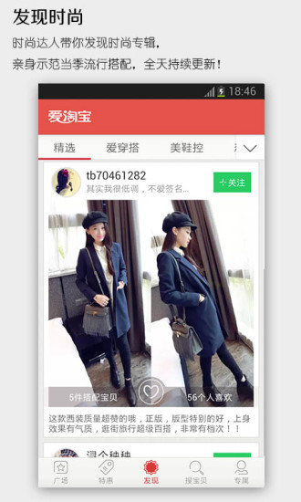 聚爱淘app 截图3