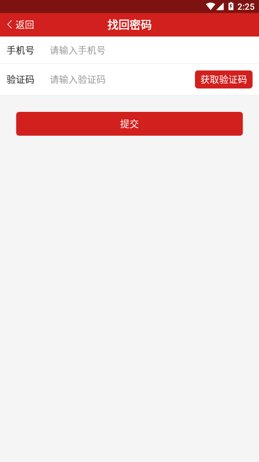 海霸王营销app 截图4