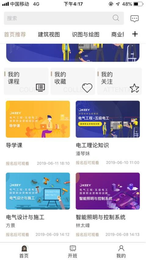 企一光网APP