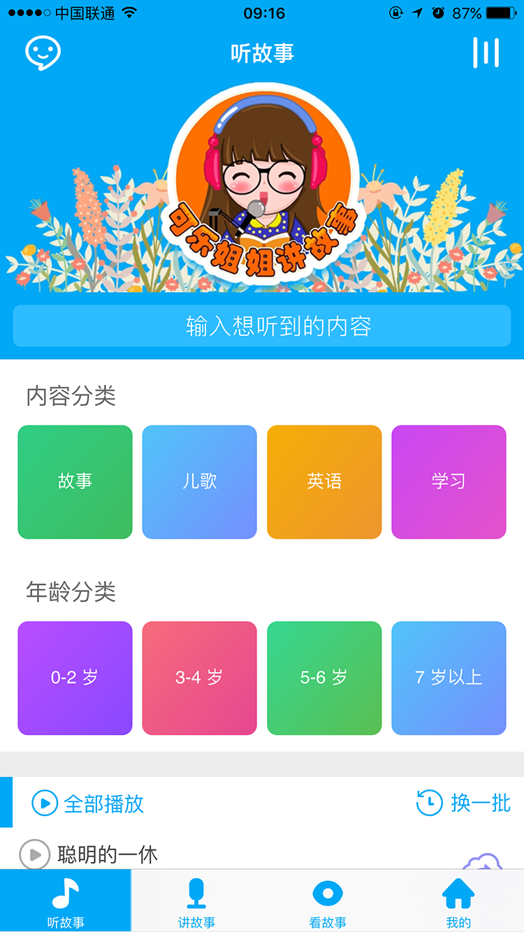 娃娃在家 截图2