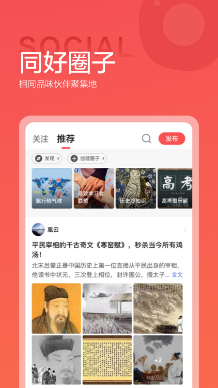 全历史app 截图3