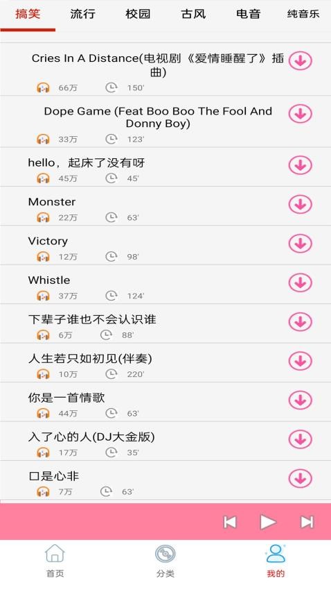 快听免费铃声大全app 截图2