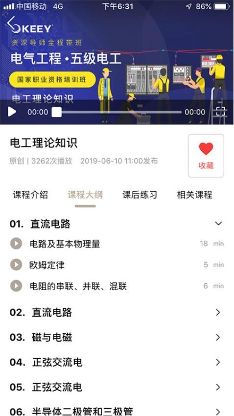 企一光网APP 截图1