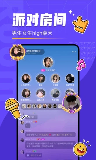 对玩app 截图4