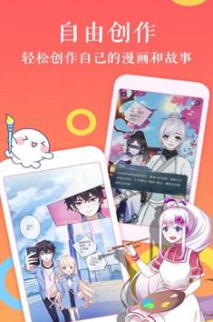 默默漫画免费版app 截图2