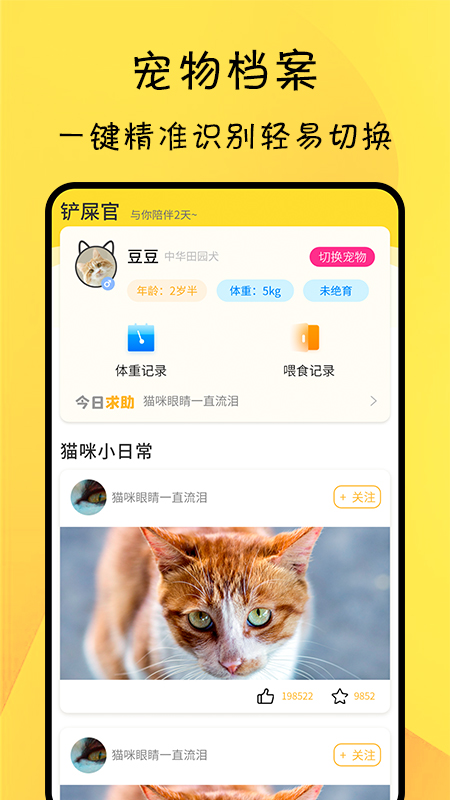 猫友舍app