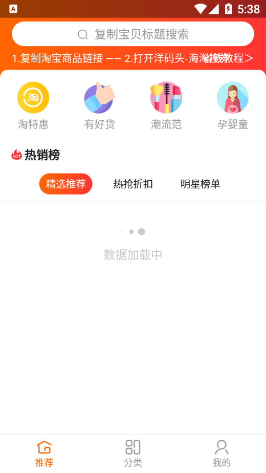 洋码头-海淘app 截图3