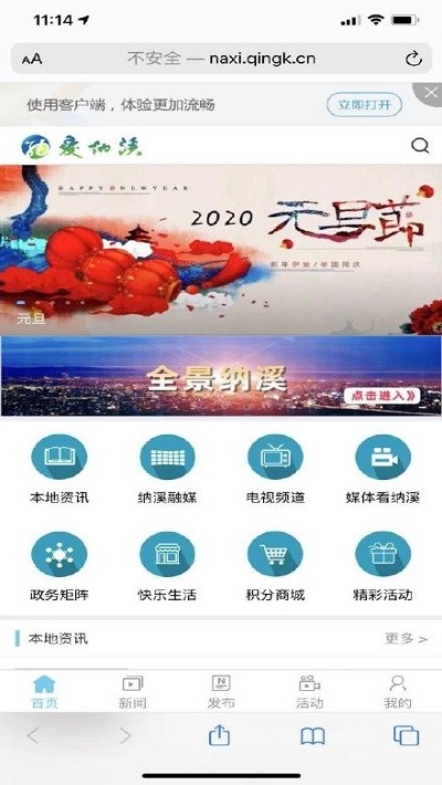 爱纳溪最新版 截图1