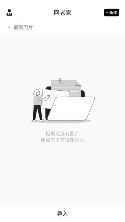 私密相册宝软件 截图2