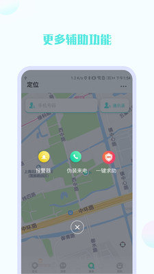 高精度实时定位系统app 截图3