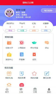 渝鼎手游 截图3