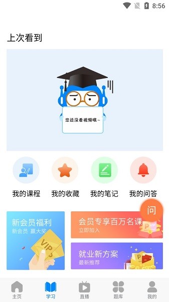 会计侠app