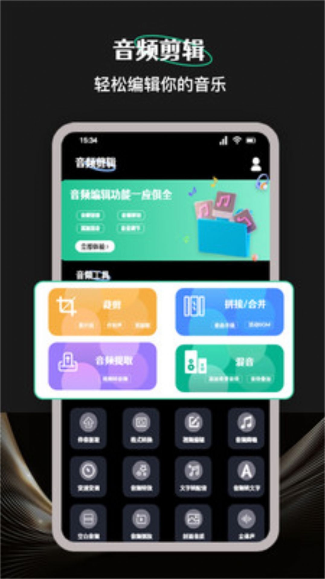 柠乐音乐剪辑 截图3