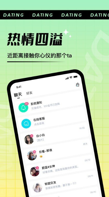 哇塞秀app 截图3