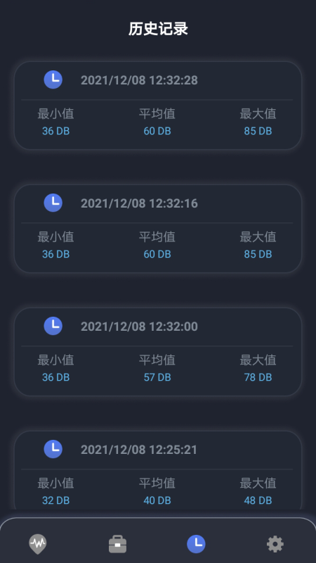 声音分贝app 截图4