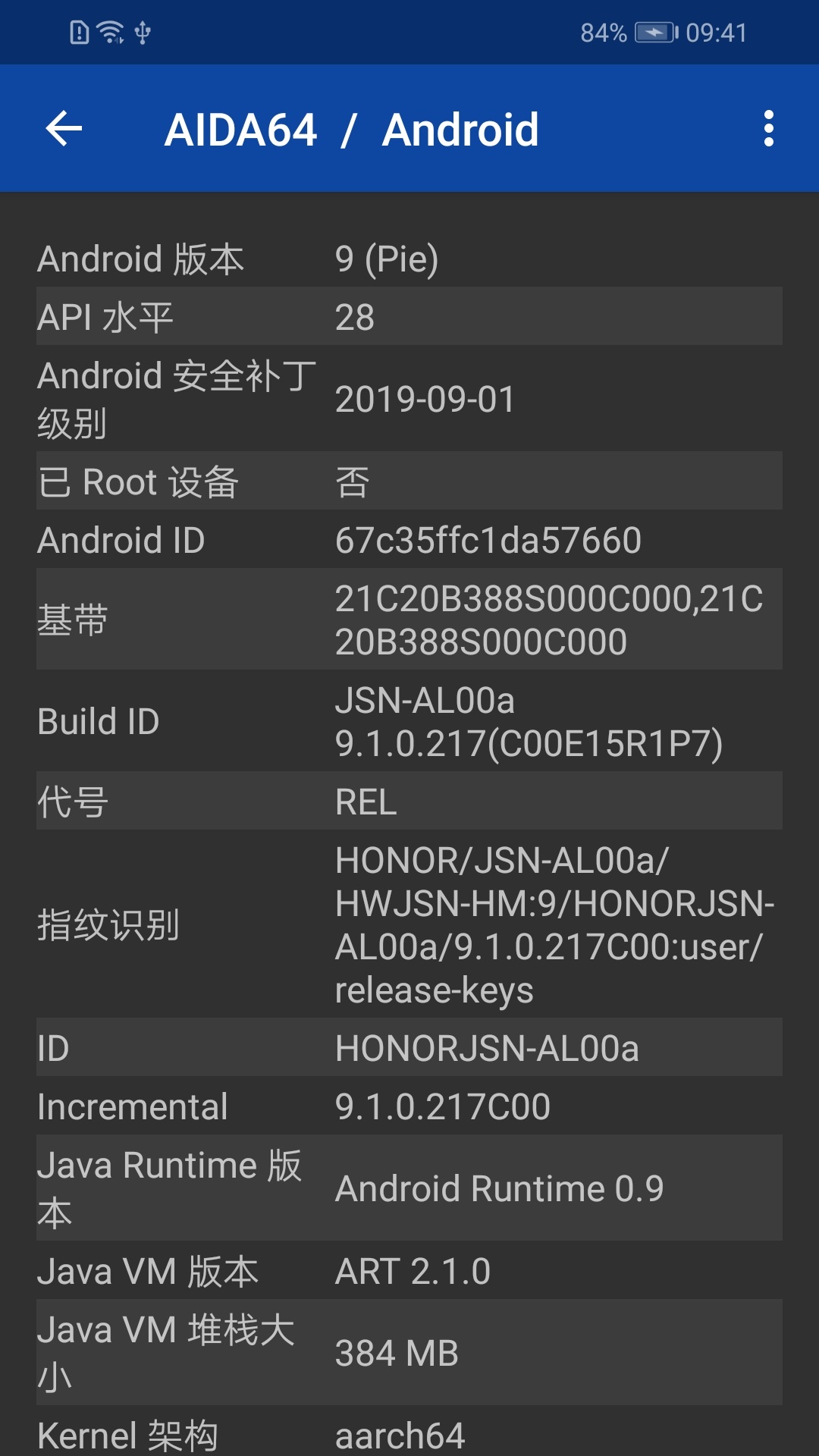 AIDA64 截图3