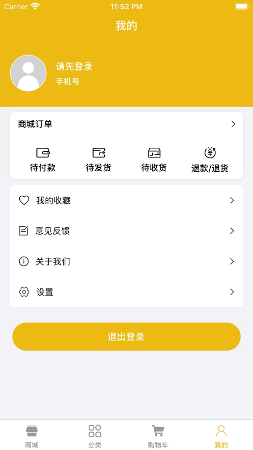 狼行电竞app 截图1