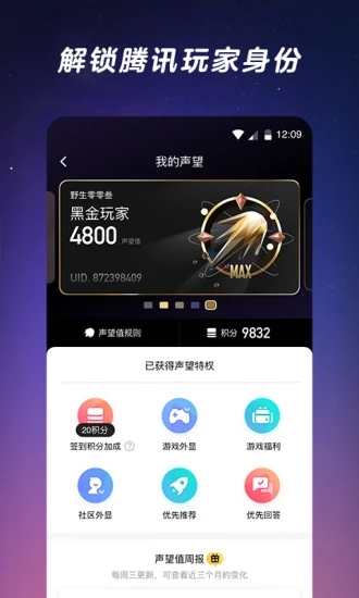 闪现一下app