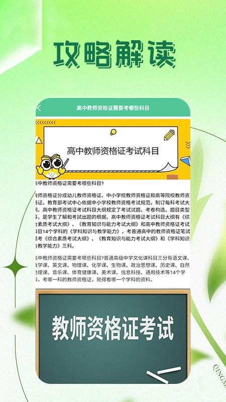 考老师app 1.1 截图2