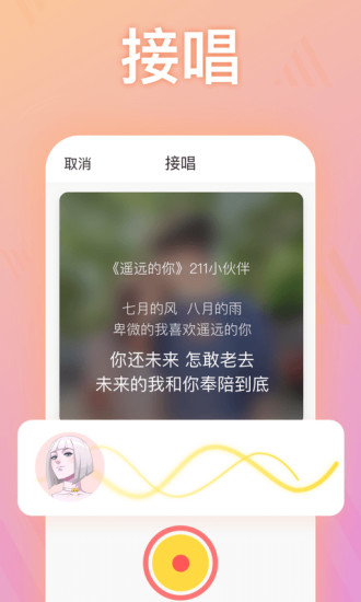 耳觅app 截图2