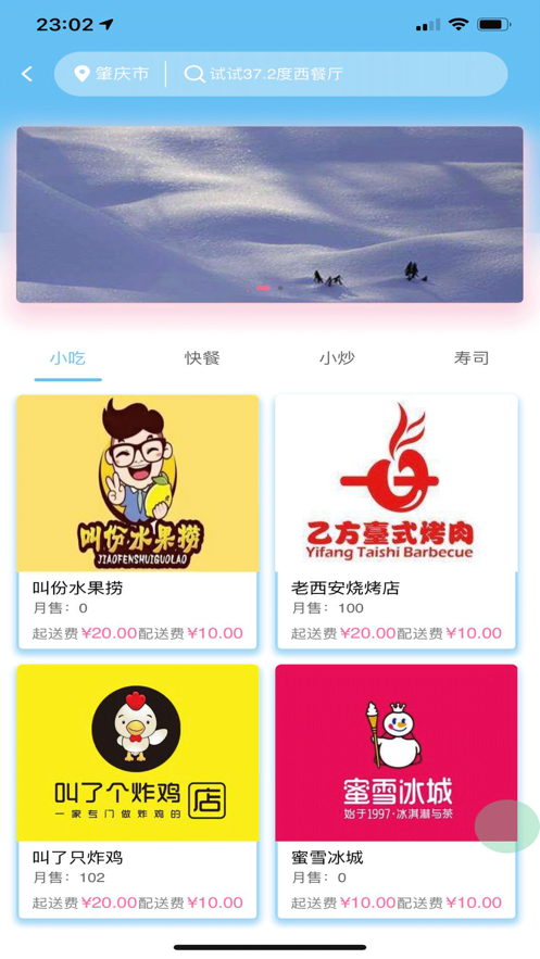 飞菜管家app 截图3