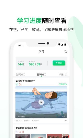 鲸安全app 截图4