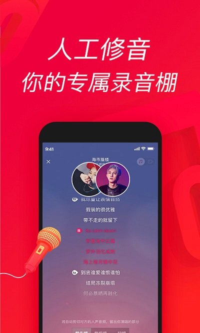 唱吧极速版app 截图1