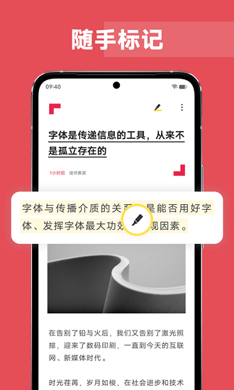 原子笔记app下载