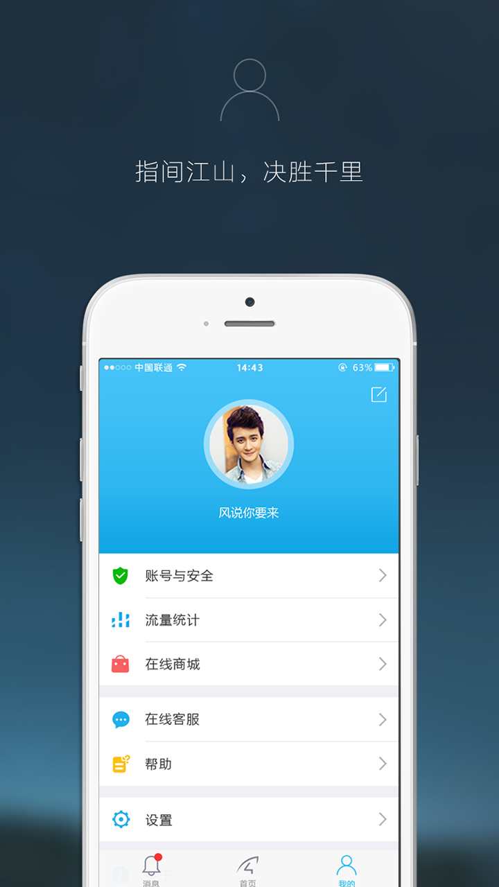 Eye4监控app下载 截图3