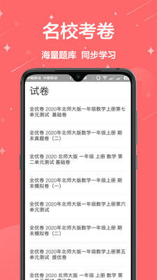 作业帮搜题  截图2