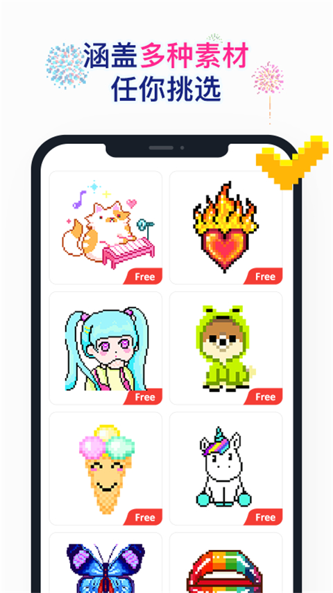 Nopix草莓涂涂 截图1