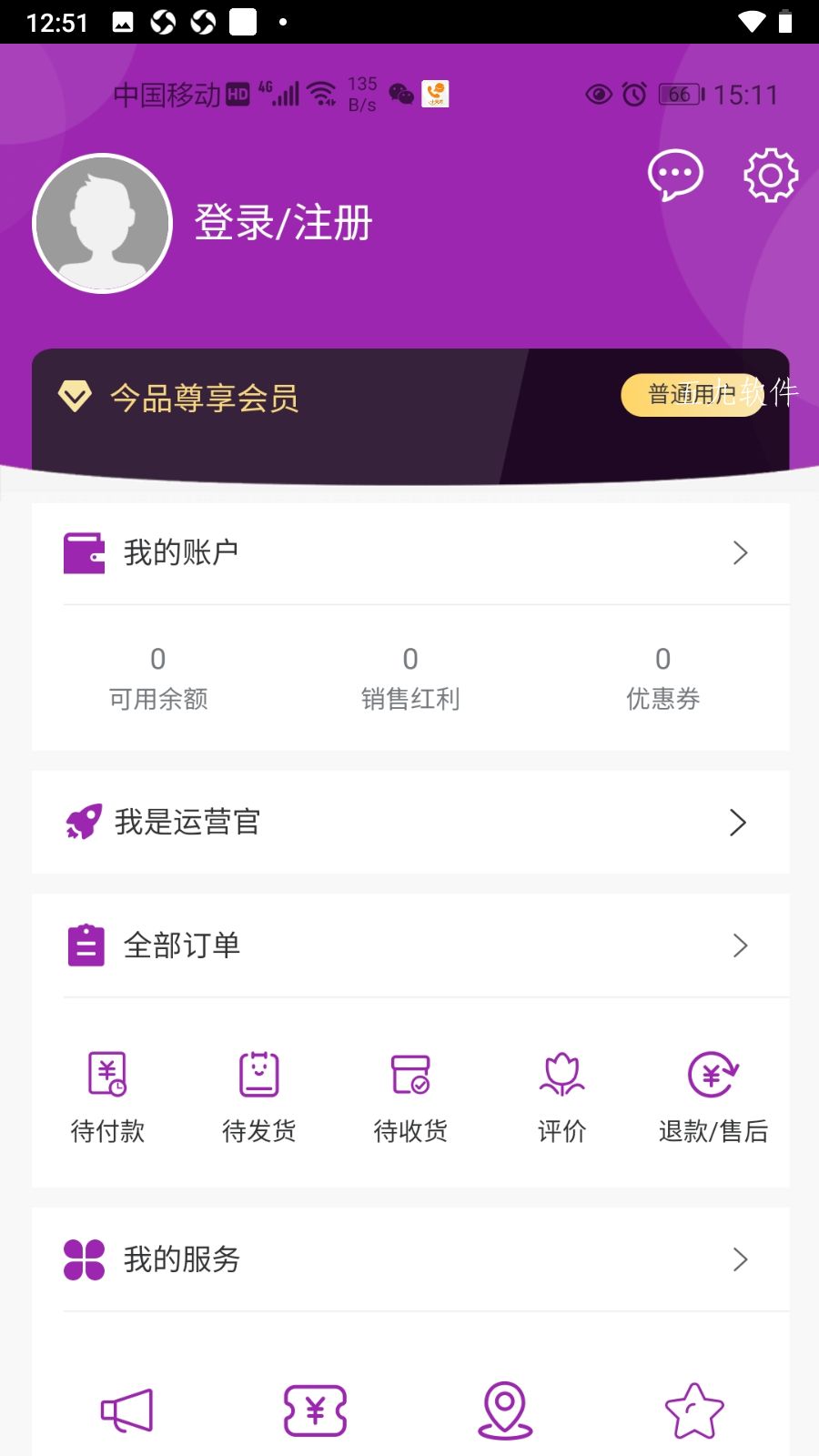 今品购物app 截图2