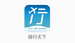 舜行天下app 1