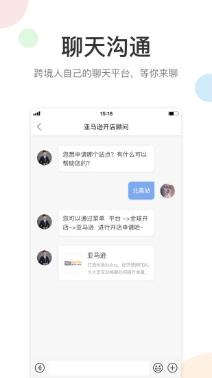 雨果网跨境电商app