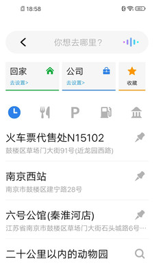 新宝骏车联 2.0.536 截图5