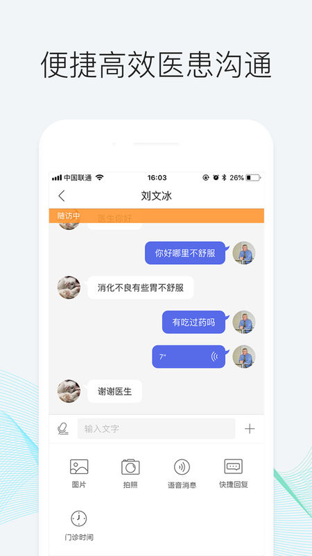 优医邦 1.2.0 截图4