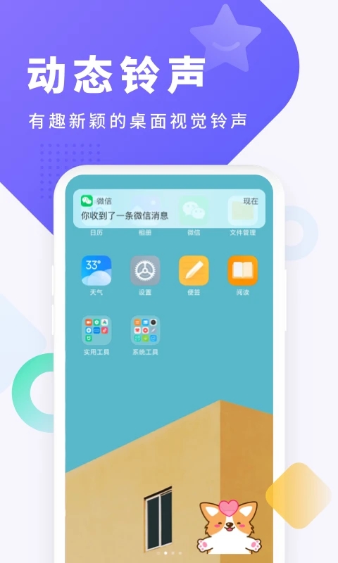 酷狗铃声下载安装 截图4