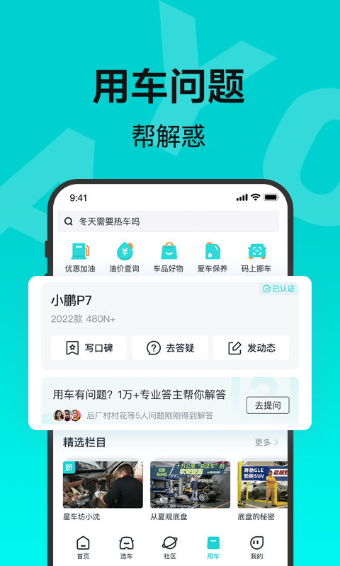 有驾app最新版本 v2.15.1 安卓版 截图2