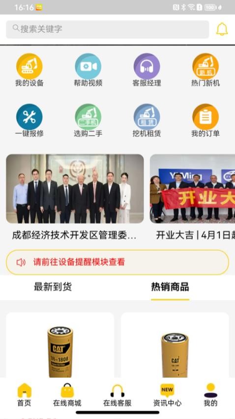 易初明通APP