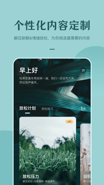 看见冥想app 截图4