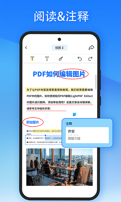 轻闪pdf最新版(lightpdf) v1.2.1 安卓版 截图2