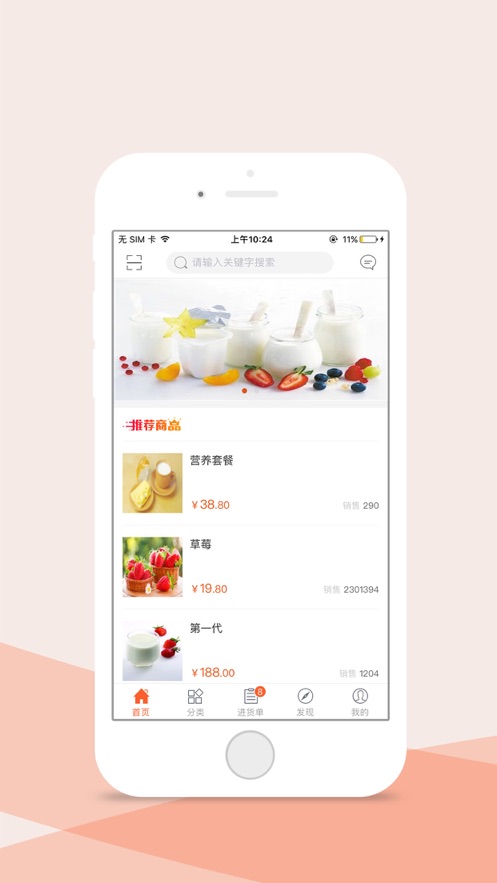 维记掌上订货app 截图1