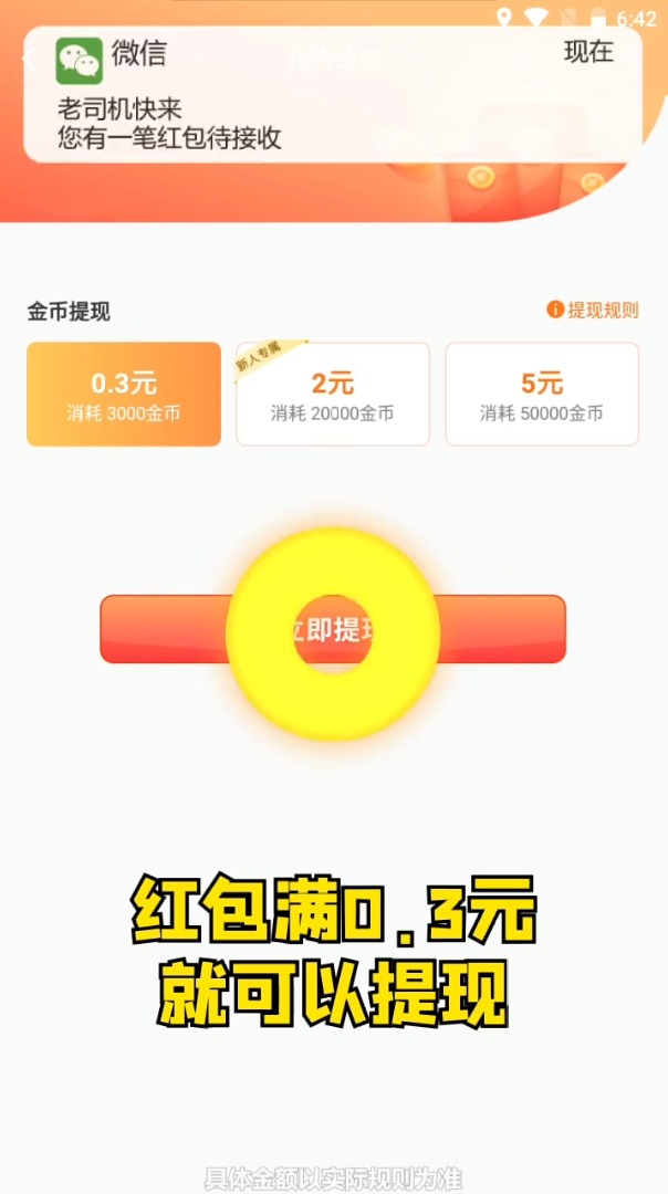 老司机快来 截图1