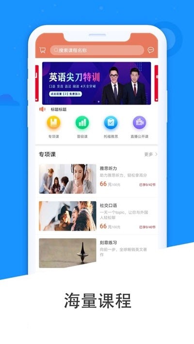 坚小持英语 截图1