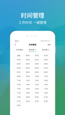 往约管理版app 截图1