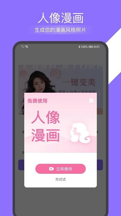 简域多彩相机app 截图2