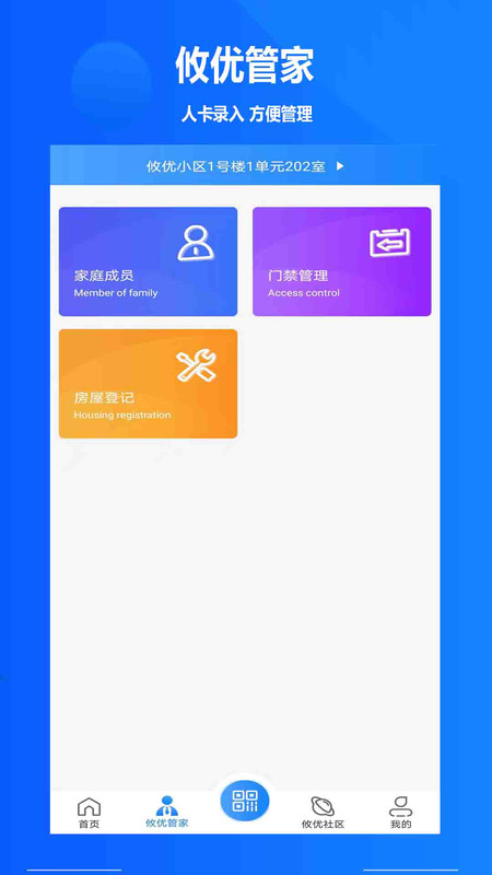 攸优 截图2